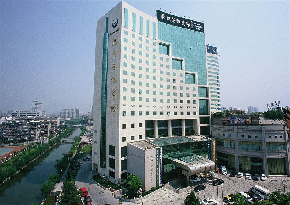 Hangzhou Capital Star Hotel 외부 사진