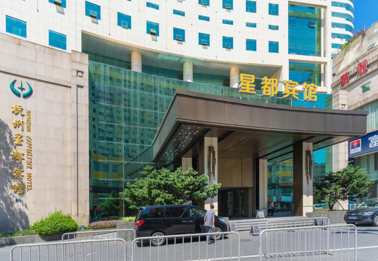 Hangzhou Capital Star Hotel 외부 사진